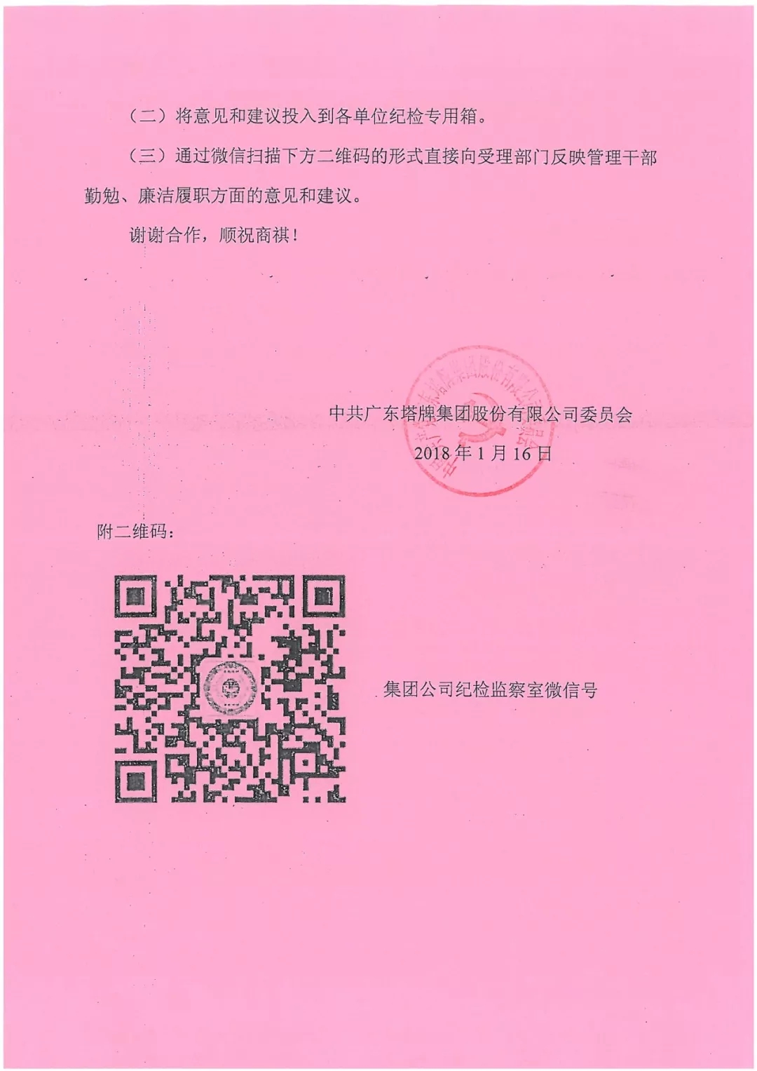 20180201083745_9037 九五至尊VI老品牌值得信赖 -官方网站