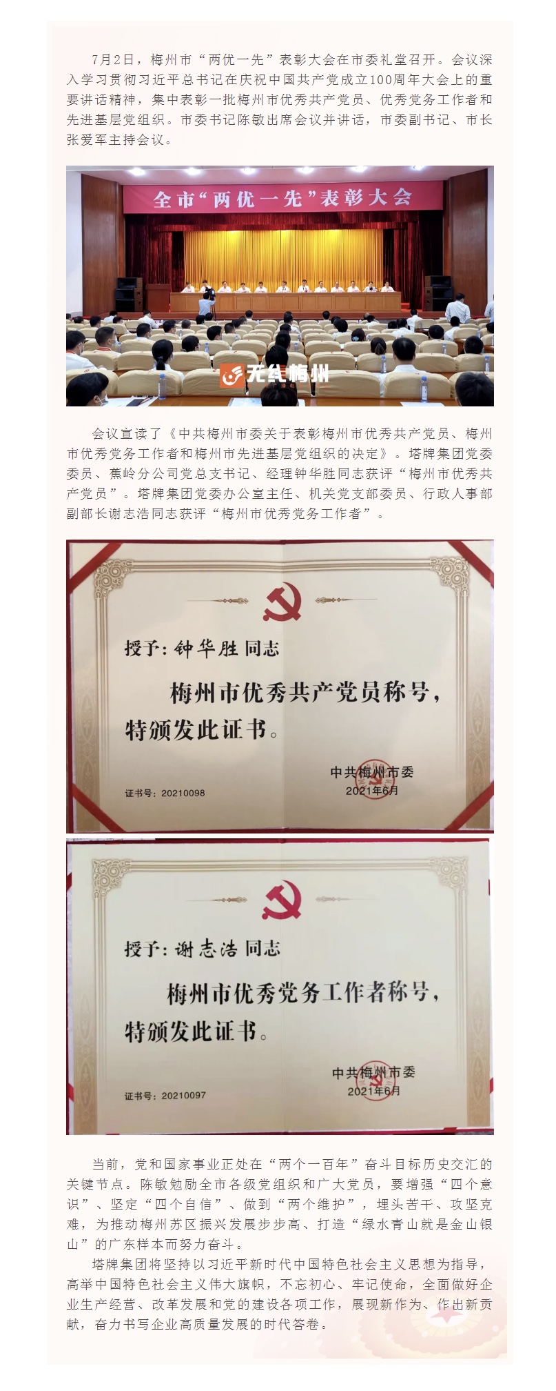 九五至尊VI老品牌值得信赖 -官方网站