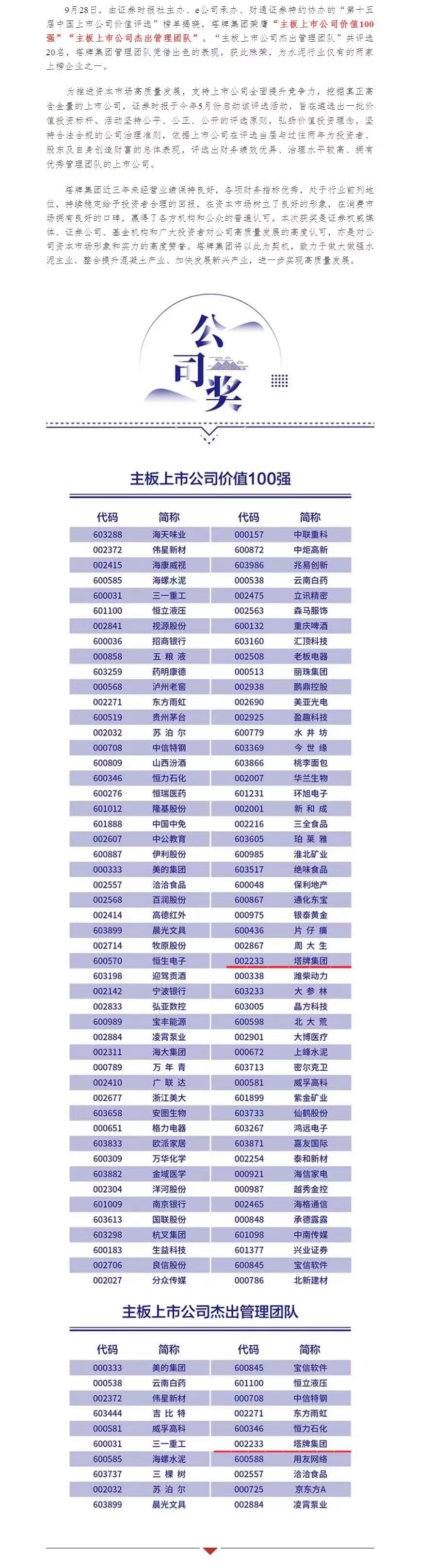 九五至尊VI老品牌值得信赖 -官方网站