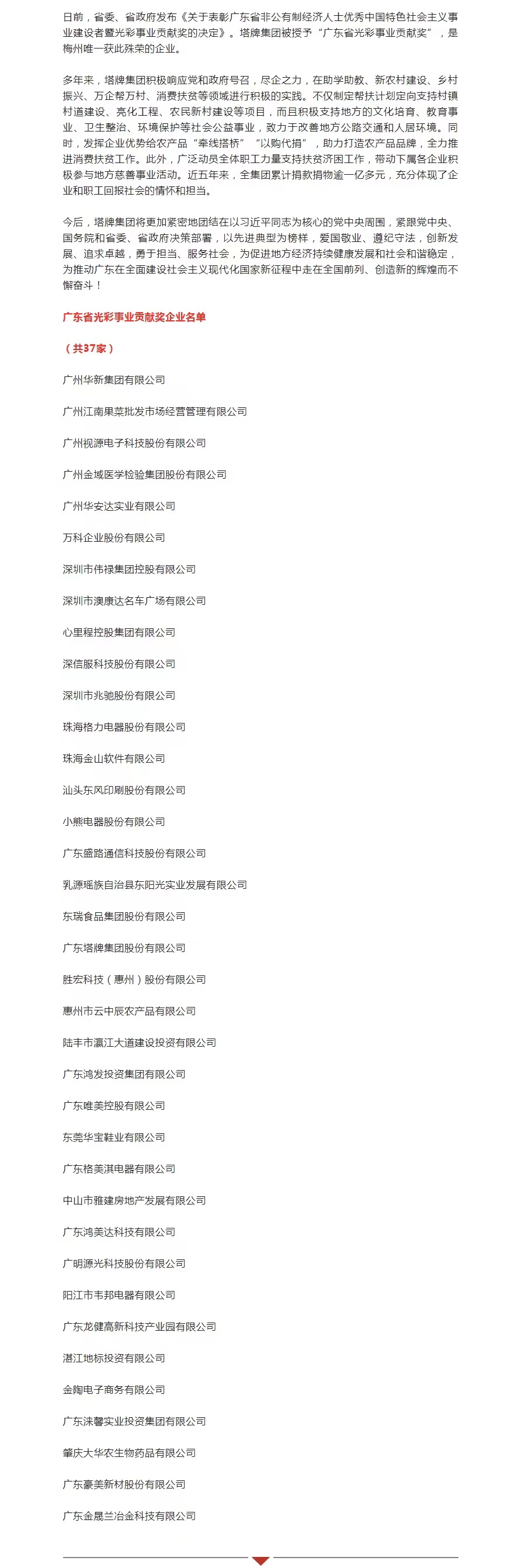 九五至尊VI老品牌值得信赖 -官方网站