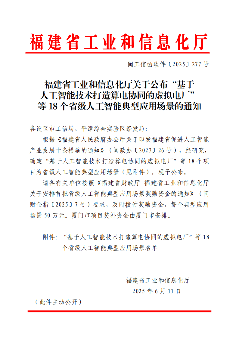 20250617083021_0708 九五至尊VI老品牌值得信赖 -官方网站