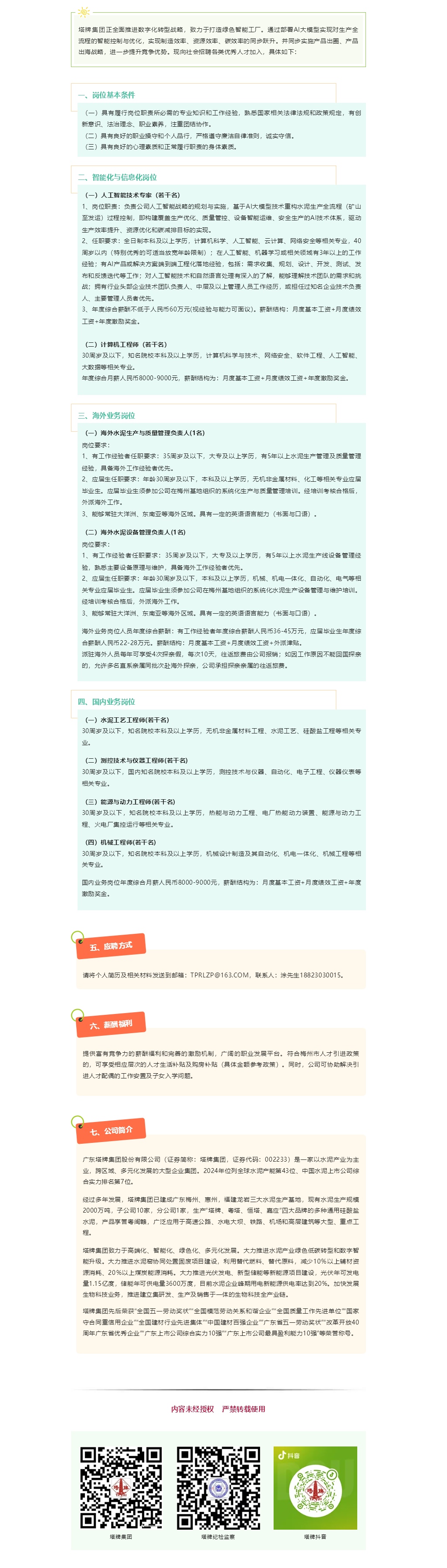 九五至尊VI老品牌值得信赖 -官方网站
