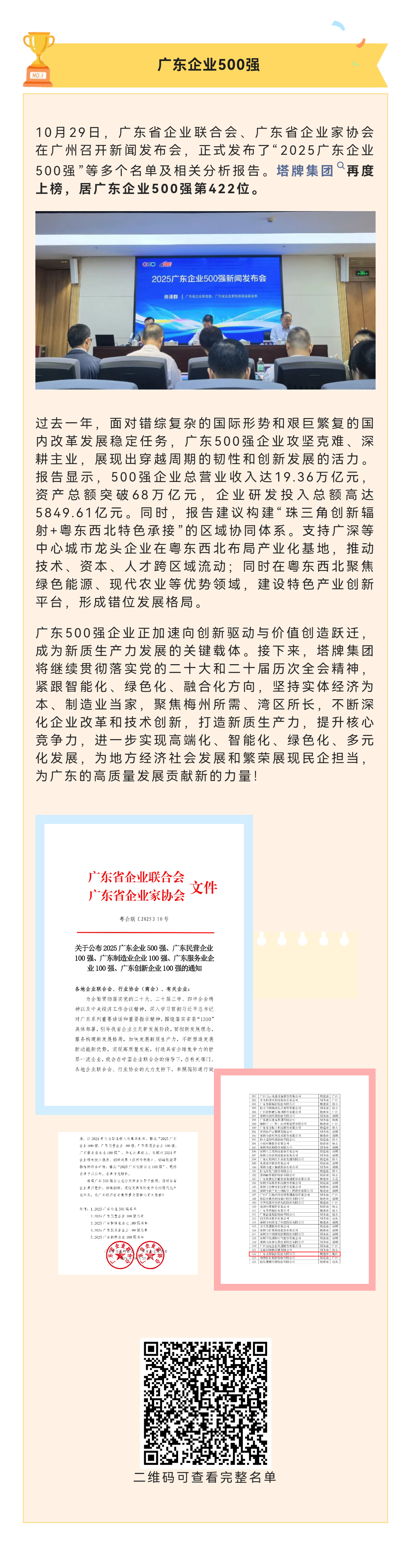 九五至尊VI老品牌值得信赖 -官方网站